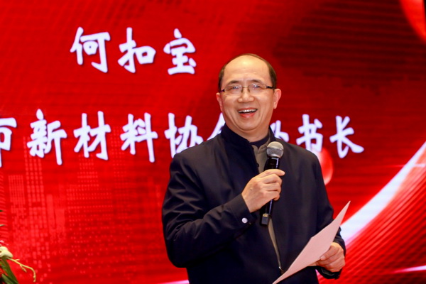 2024上海人工智能賦能功能性健康材料創(chuàng)新研討會(huì)在上海成功舉辦！