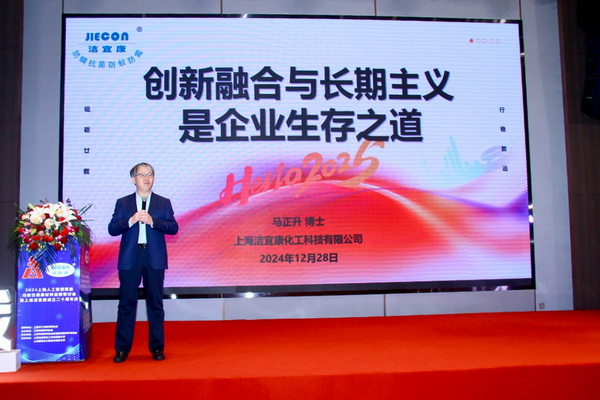 2024上海人工智能賦能功能性健康材料創(chuàng)新研討會(huì)在上海成功舉辦！