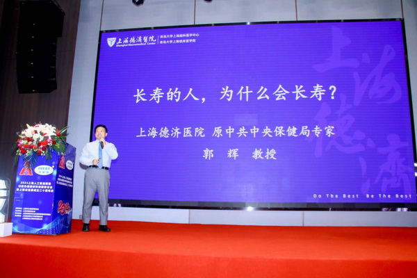 2024上海人工智能賦能功能性健康材料創(chuàng)新研討會(huì)在上海成功舉辦！