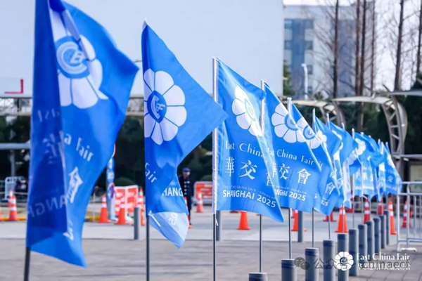 識變應(yīng)變 拓展外貿(mào)新空間！第33屆華東進(jìn)出口商品交易會盛大開幕