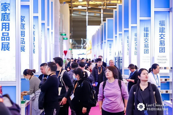 識變應(yīng)變 拓展外貿(mào)新空間！第33屆華東進(jìn)出口商品交易會盛大開幕