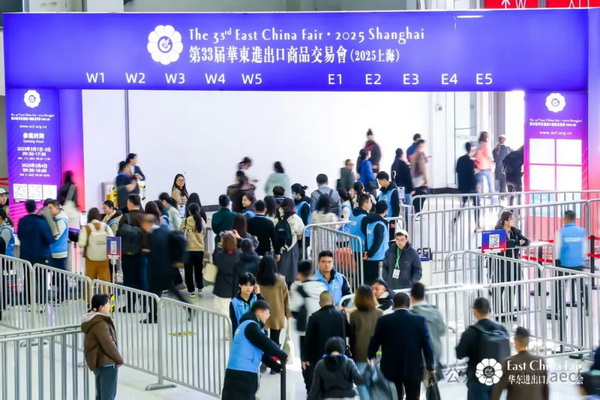 識變應(yīng)變 拓展外貿(mào)新空間！第33屆華東進(jìn)出口商品交易會盛大開幕
