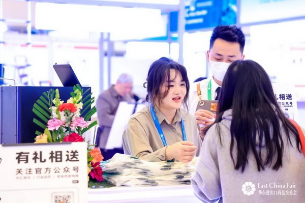 識變應(yīng)變 拓展外貿(mào)新空間！第33屆華東進(jìn)出口商品交易會盛大開幕