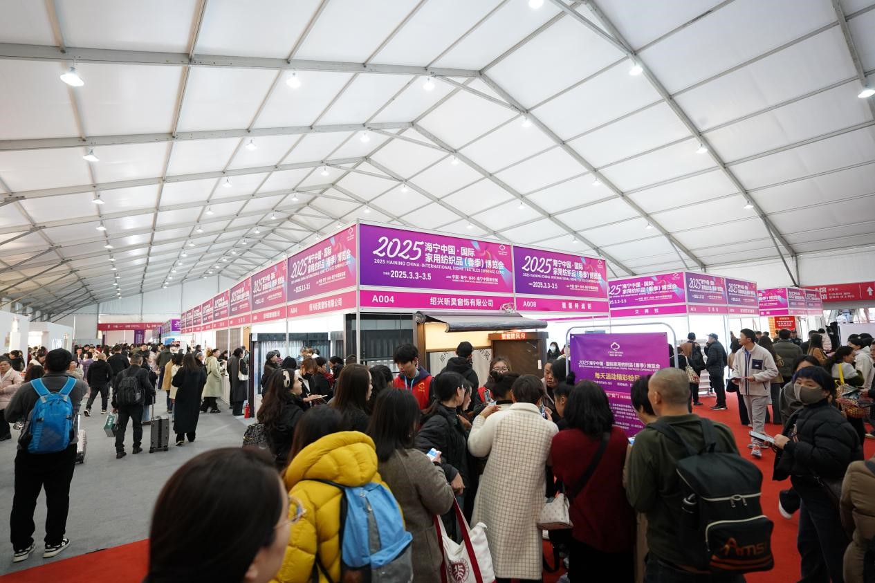 智造織就未來(lái)，錦韻潮動(dòng)全球！2025海寧春季家博會(huì)今日啟幕