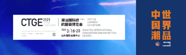 中國貼身服飾流行趨勢暨新材料論壇即將舉行