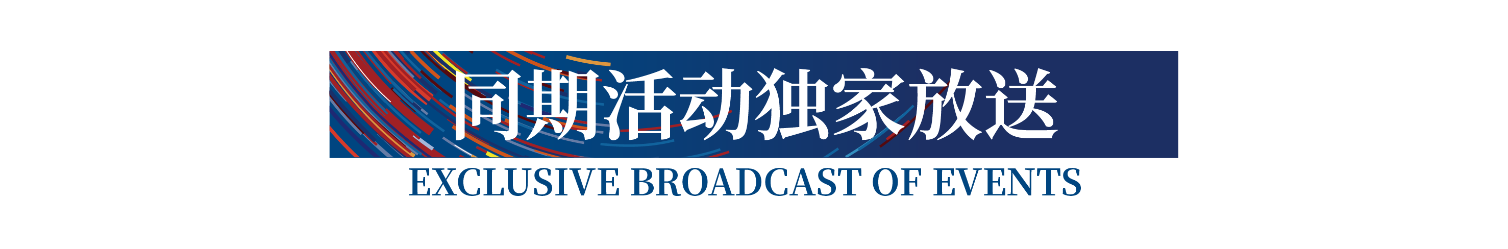 高光看點！3月18-20日第4屆潮汕服博會最全預(yù)告！
