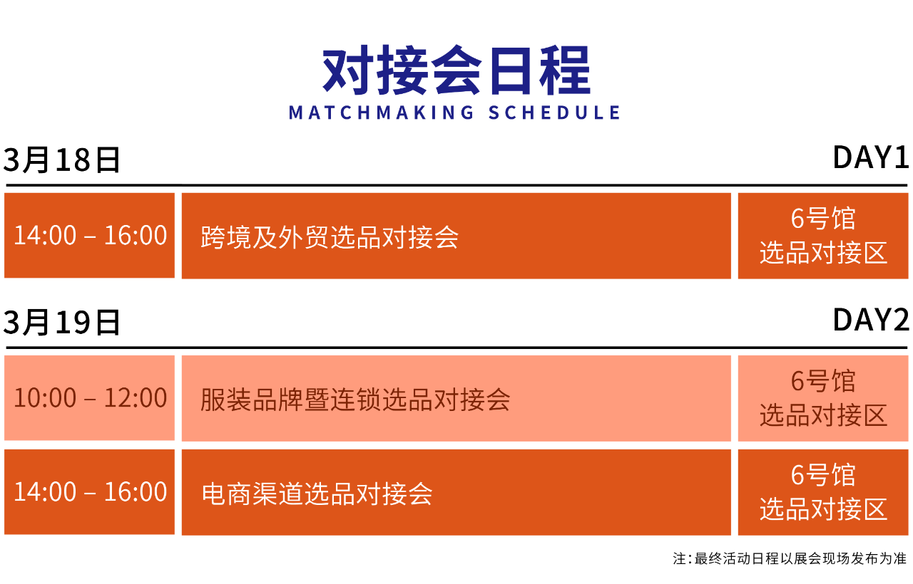 高光看點！3月18-20日第4屆潮汕服博會最全預(yù)告！