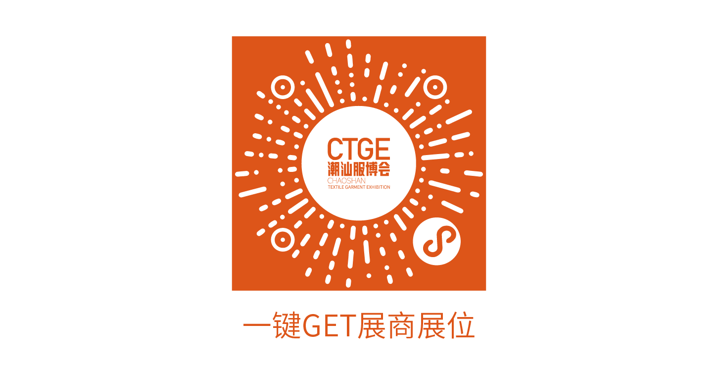  高光看點！3月18-20日第4屆潮汕服博會最全預(yù)告！