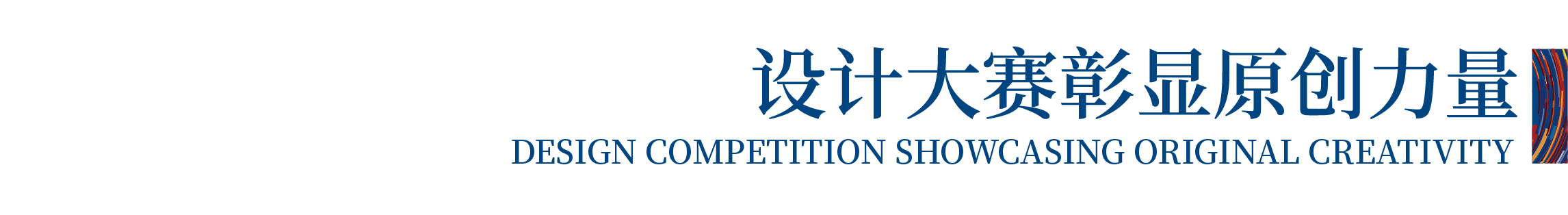 高光看點！3月18-20日第4屆潮汕服博會最全預(yù)告！
