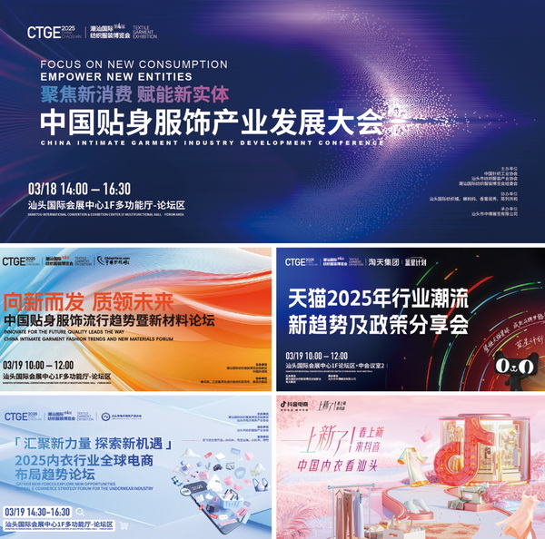 高光看點！3月18-20日第4屆潮汕服博會最全預(yù)告！