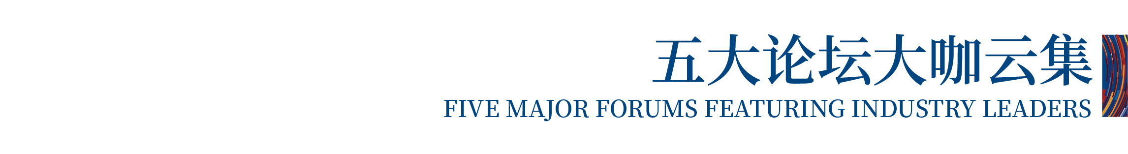 高光看點！3月18-20日第4屆潮汕服博會最全預(yù)告！