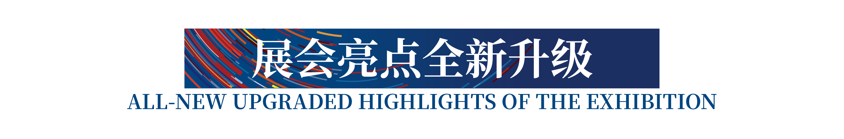 高光看點！3月18-20日第4屆潮汕服博會最全預(yù)告！