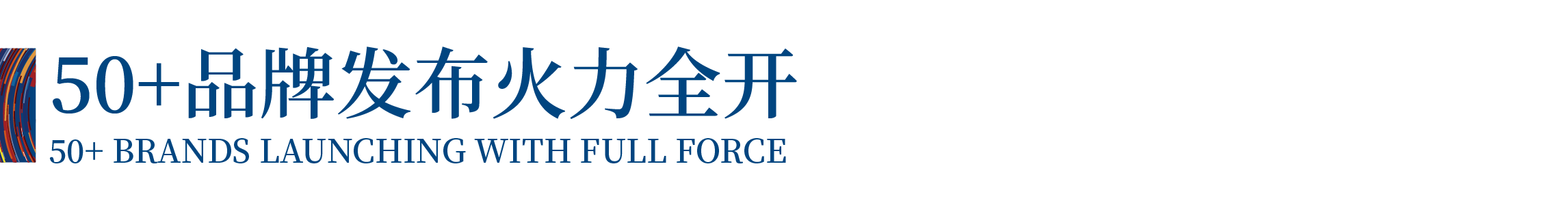 高光看點！3月18-20日第4屆潮汕服博會最全預(yù)告！