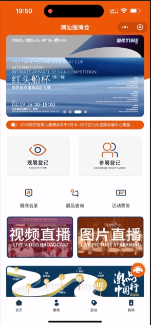 高光看點！3月18-20日第4屆潮汕服博會最全預(yù)告！