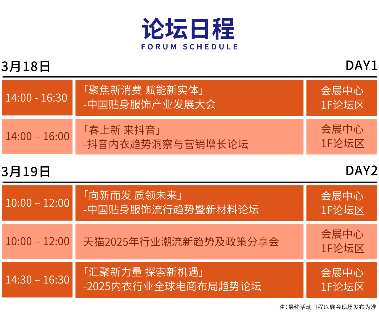 高光看點！3月18-20日第4屆潮汕服博會最全預(yù)告！