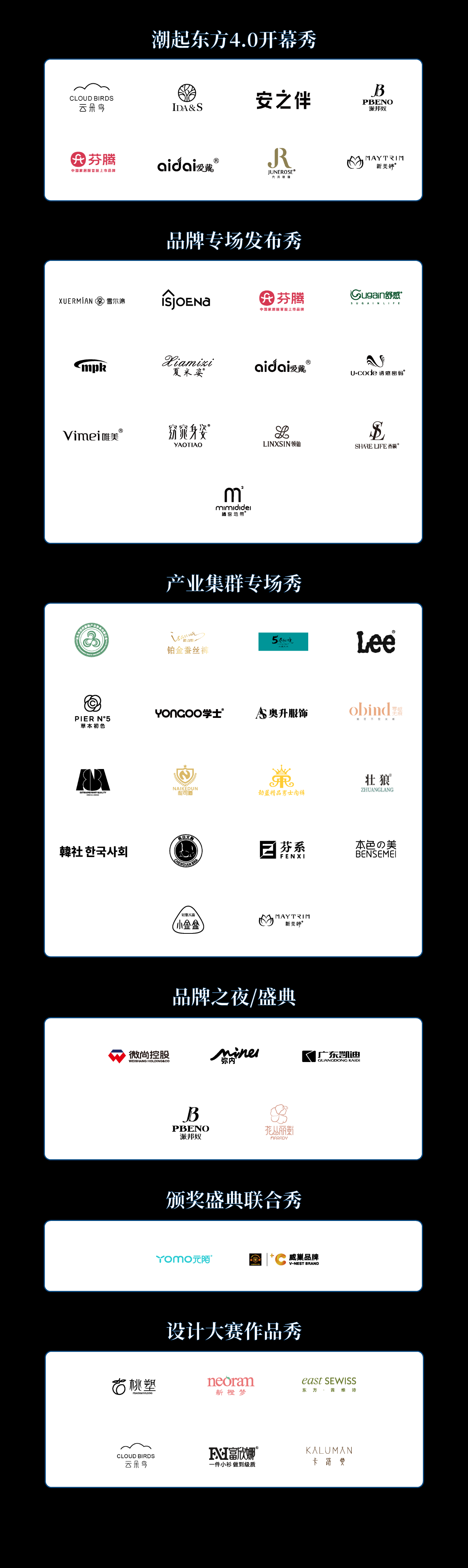 高光看點！3月18-20日第4屆潮汕服博會最全預(yù)告！