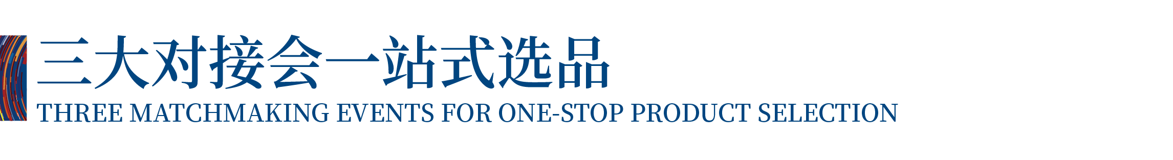 高光看點！3月18-20日第4屆潮汕服博會最全預(yù)告！