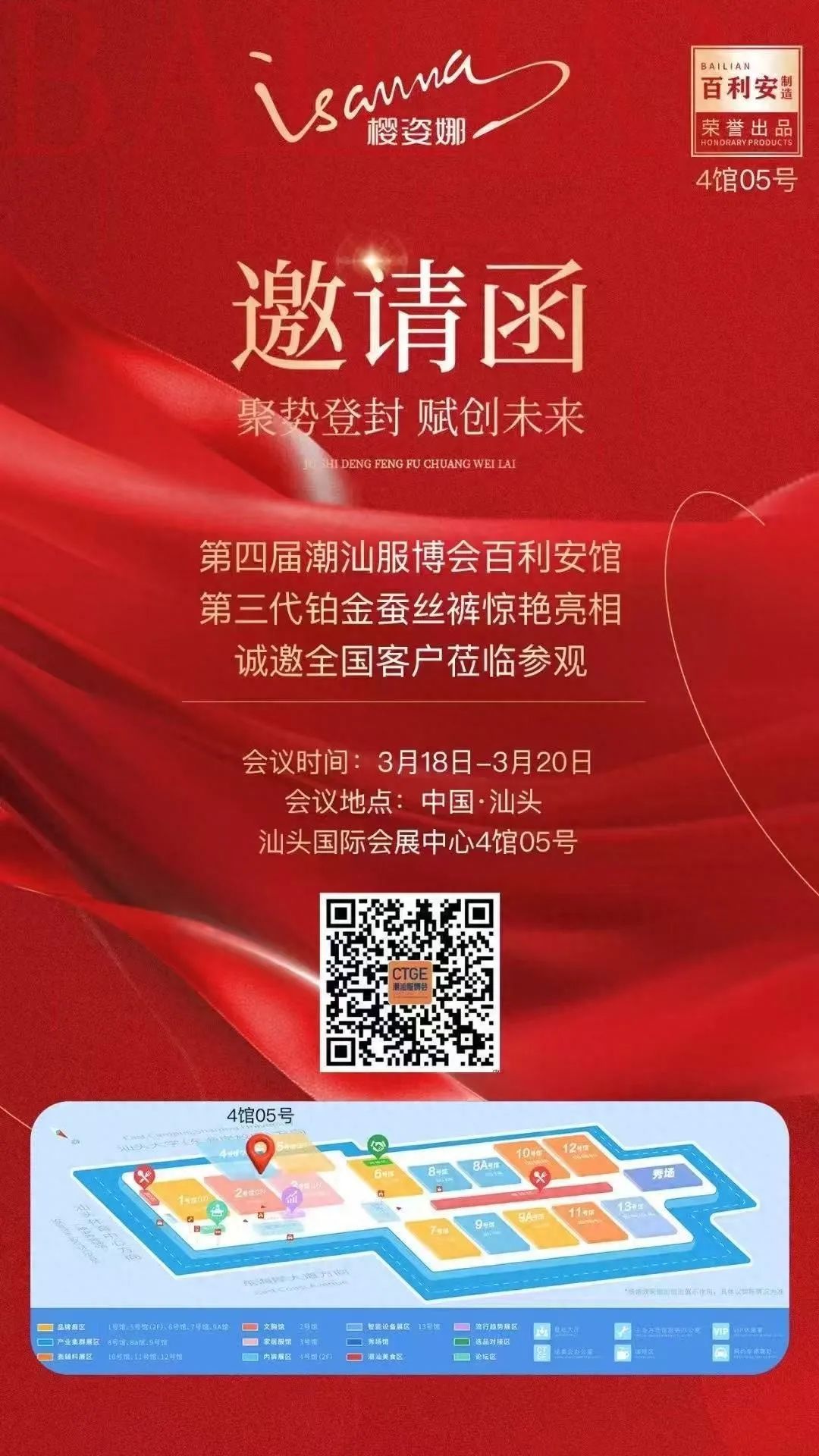 提前鎖定下一輪內(nèi)褲爆品風(fēng)口！櫻姿娜第三代鉑金蠶絲褲即將登陸潮汕服博會(huì)