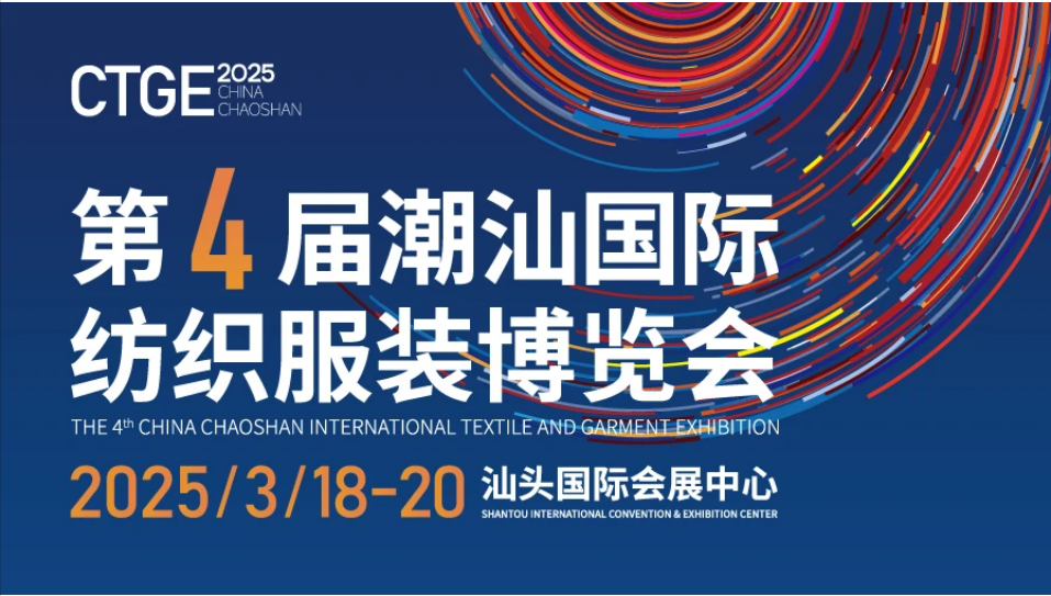 提前鎖定下一輪內(nèi)褲爆品風(fēng)口！櫻姿娜第三代鉑金蠶絲褲即將登陸潮汕服博會(huì)