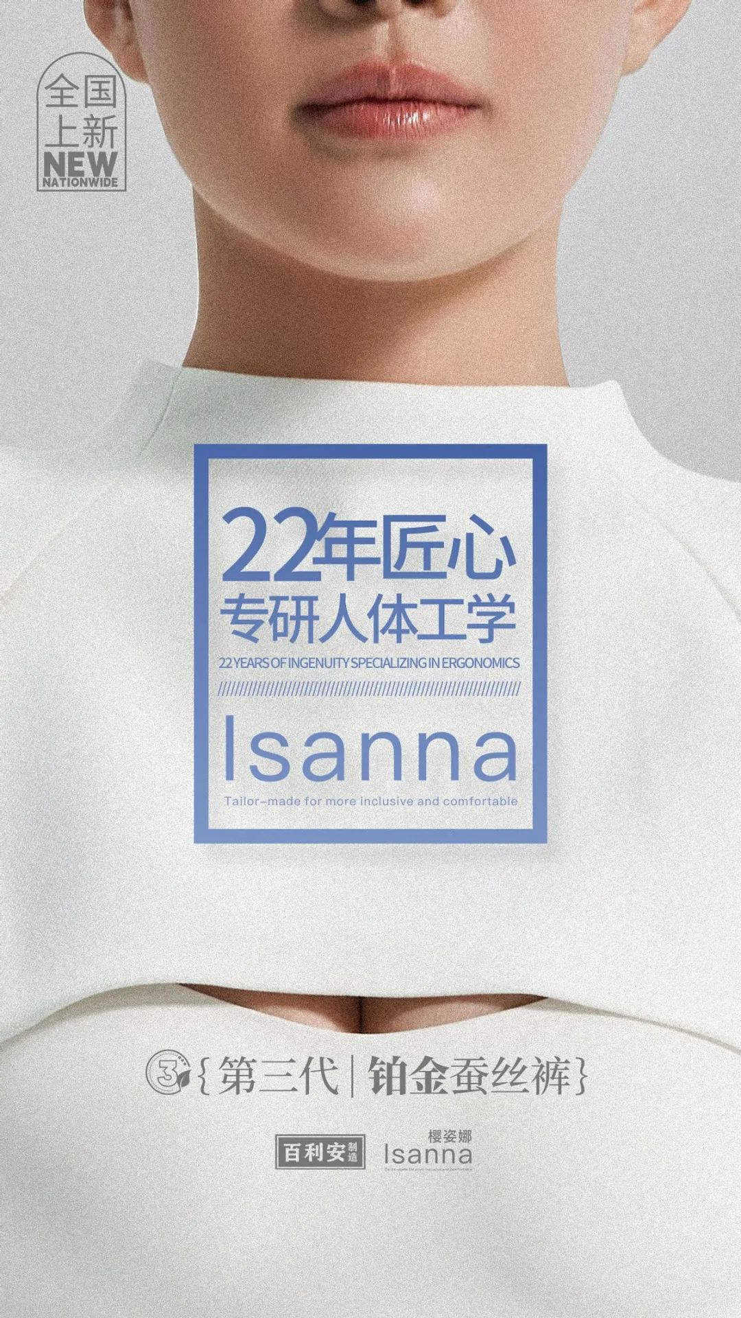 提前鎖定下一輪內(nèi)褲爆品風(fēng)口！櫻姿娜第三代鉑金蠶絲褲即將登陸潮汕服博會(huì)