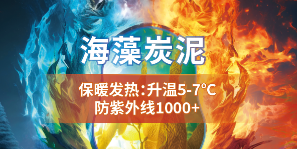 深海黑科技，綠色新未來(lái)海纖生物科技材料有限公司劉春梅分享了Healcell海纖&reg;海藻纖維、Healthly海絲林&reg;及海藻炭泥系列產(chǎn)品多項(xiàng)功能及創(chuàng)新應(yīng)用，通過(guò)沉浸式體驗(yàn)讓觀眾感受到深海科技的獨(dú)特魅力。