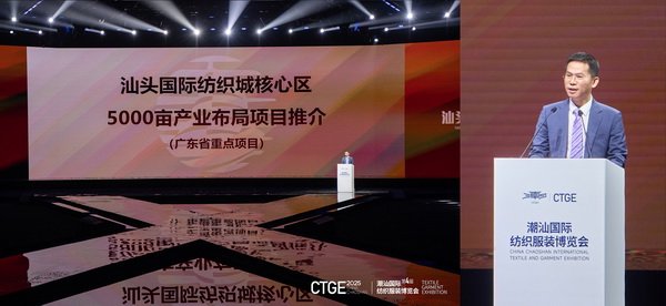 歸潮&middot;啟新程！第4屆潮汕服博會盛大開幕！