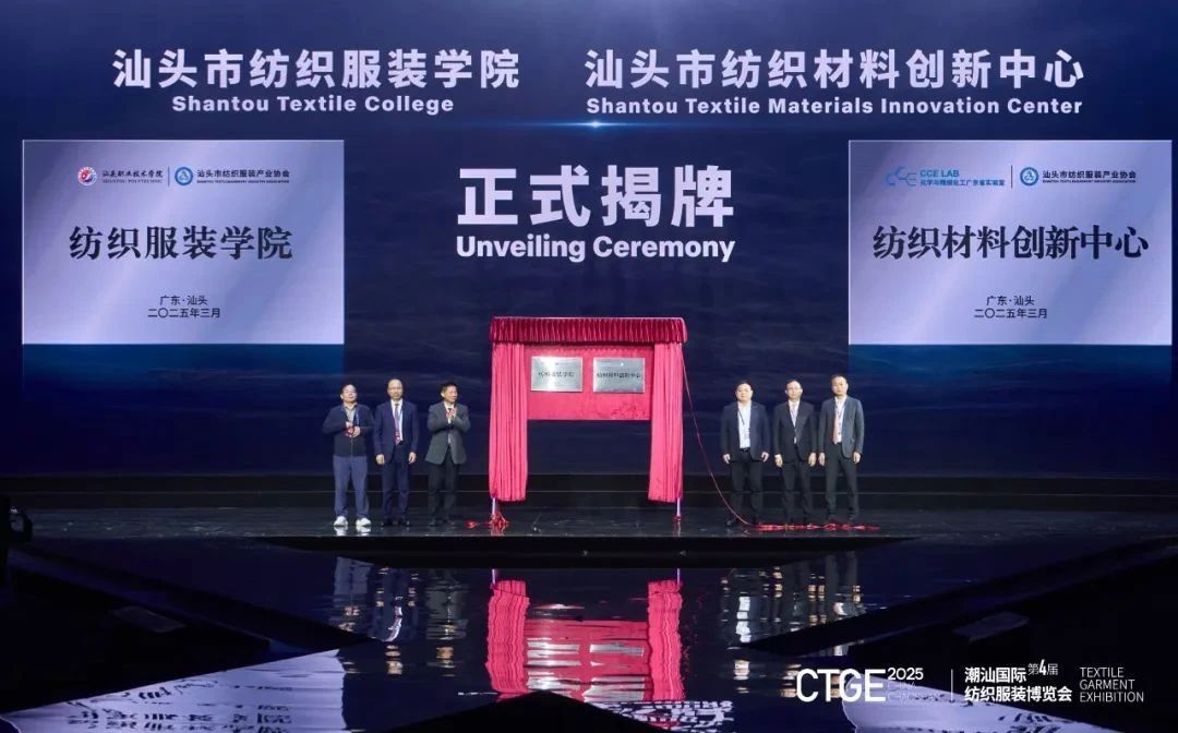 歸潮&middot;啟新程！第4屆潮汕服博會盛大開幕！