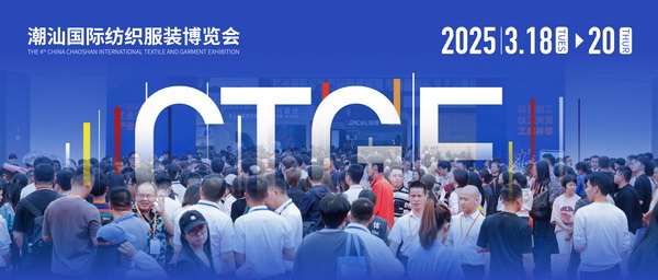 歸潮&middot;啟新程！第4屆潮汕服博會盛大開幕！