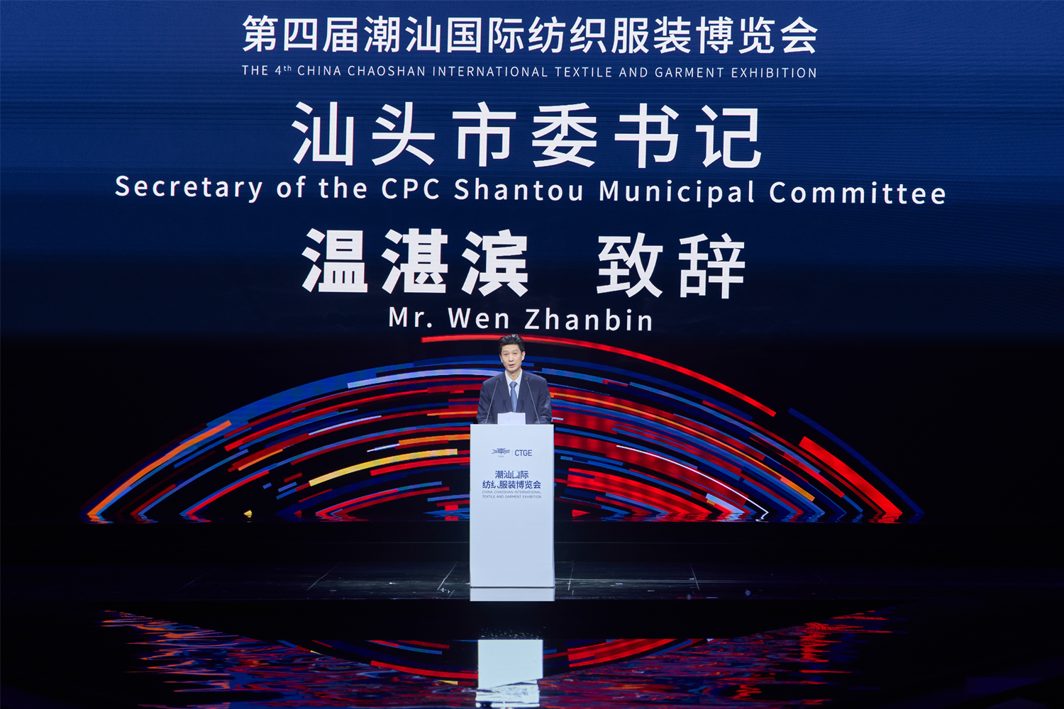 歸潮&middot;啟新程！第4屆潮汕服博會盛大開幕！