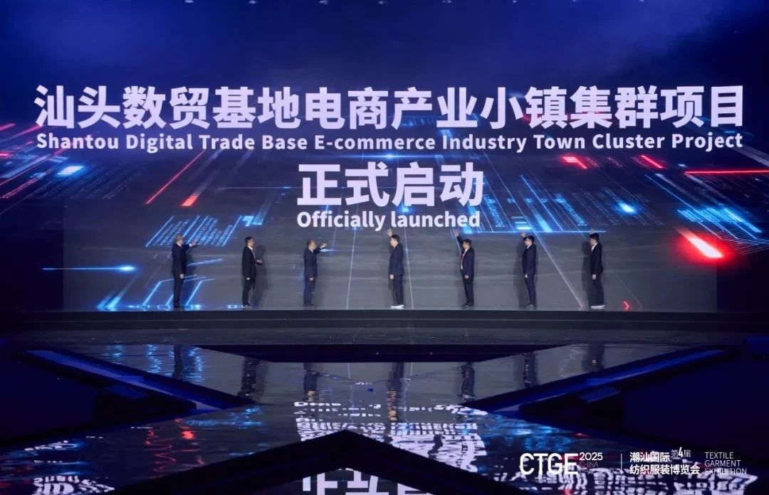 歸潮&middot;啟新程！第4屆潮汕服博會盛大開幕！