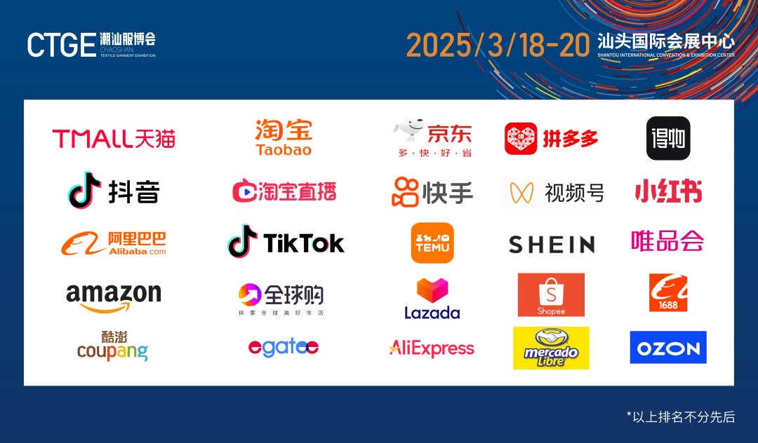 12.1萬專業(yè)觀眾+全網(wǎng)10.1億閱讀量&hellip;第四屆潮汕服博會完美落幕！