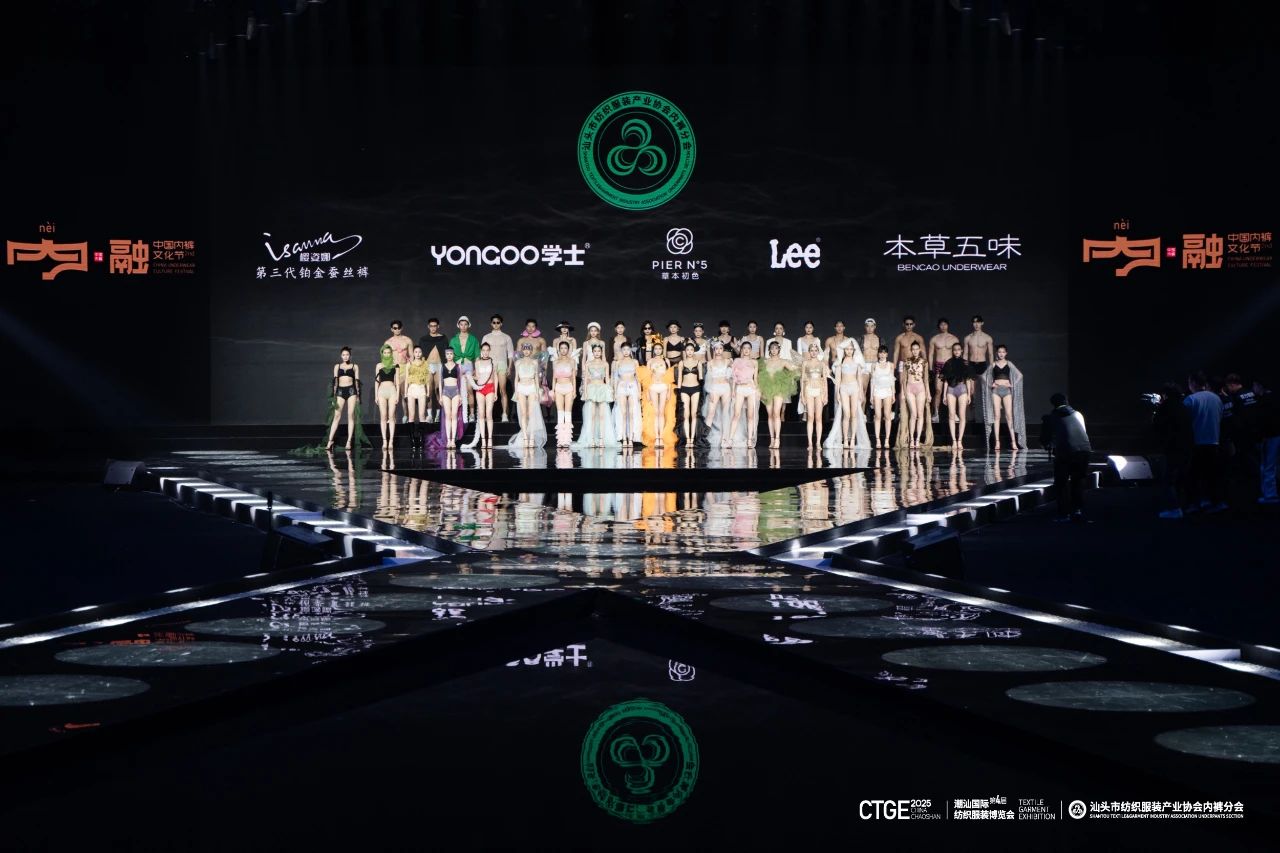  第二屆中國(guó)內(nèi)褲文化節(jié)圓滿成功舉辦，唱響內(nèi)褲產(chǎn)業(yè)新時(shí)尚！