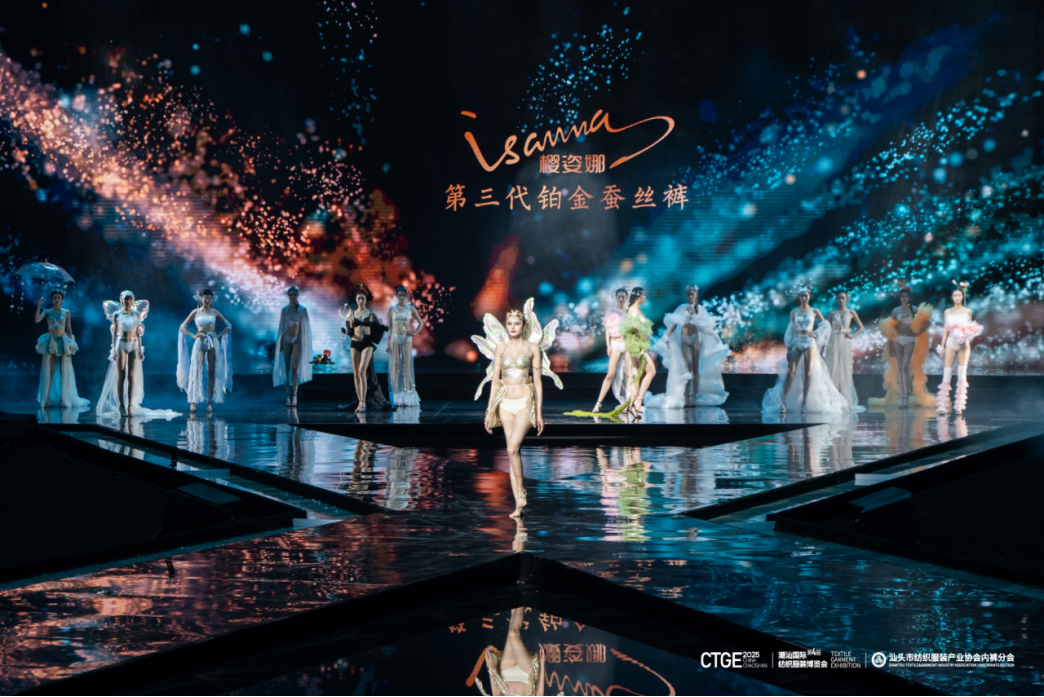 向上生長(zhǎng)對(duì)抗行業(yè)內(nèi)卷！櫻姿娜于潮汕服博會(huì)發(fā)布第三代鉑金蠶絲褲