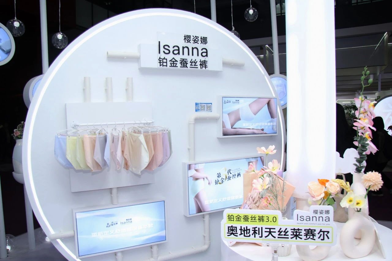 向上生長(zhǎng)對(duì)抗行業(yè)內(nèi)卷！櫻姿娜于潮汕服博會(huì)發(fā)布第三代鉑金蠶絲褲
