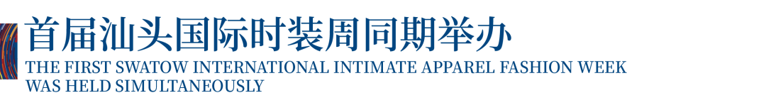 12.1萬專業(yè)觀眾+全網(wǎng)10.1億閱讀量&hellip;第四屆潮汕服博會完美落幕！