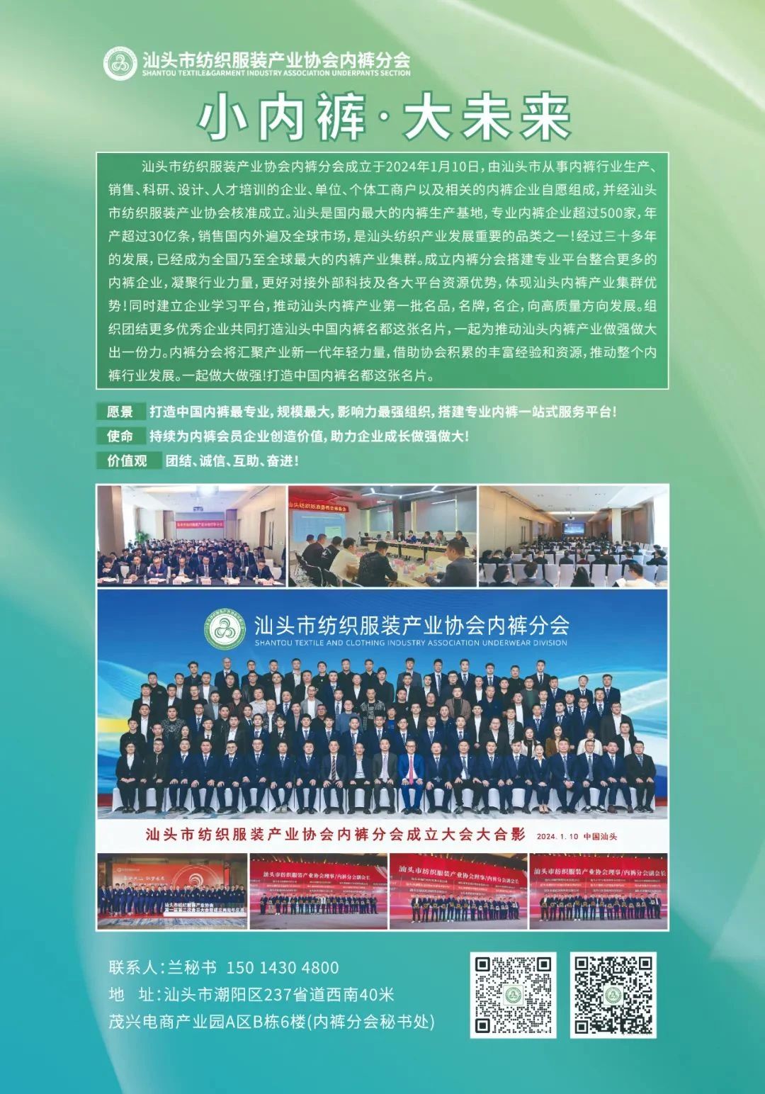 第二屆中國(guó)內(nèi)褲文化節(jié)圓滿成功舉辦，唱響內(nèi)褲產(chǎn)業(yè)新時(shí)尚！