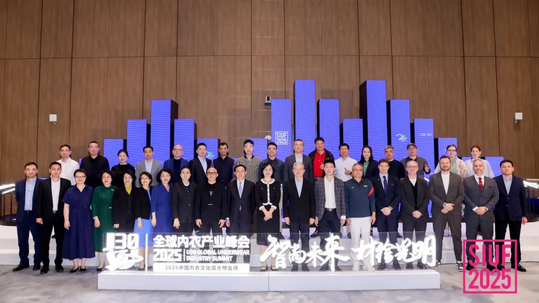 內(nèi)衣產(chǎn)業(yè)聚智深圳，共繪&ldquo;智尚&rdquo; 新篇｜2025中國(guó)內(nèi)衣文化周暨第三屆U30全球內(nèi)衣產(chǎn)業(yè)峰會(huì)圓滿(mǎn)落幕