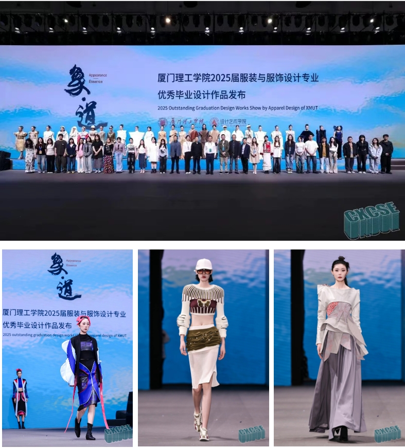 時(shí)尚卷鷺江 曲終人未散 2025廈門國際紡織服裝供應(yīng)鏈博覽會(huì)圓滿收官！