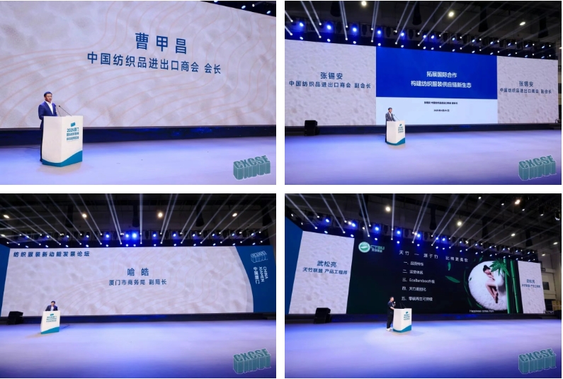 時(shí)尚卷鷺江 曲終人未散 2025廈門國際紡織服裝供應(yīng)鏈博覽會(huì)圓滿收官！