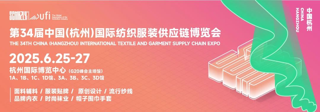 時(shí)尚卷鷺江 曲終人未散 2025廈門國際紡織服裝供應(yīng)鏈博覽會(huì)圓滿收官！