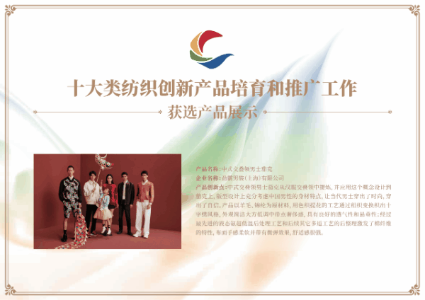 時尚與科技并駕齊驅(qū)！&ldquo;十大類紡織創(chuàng)新產(chǎn)品&rdquo;亮相石獅紡博會