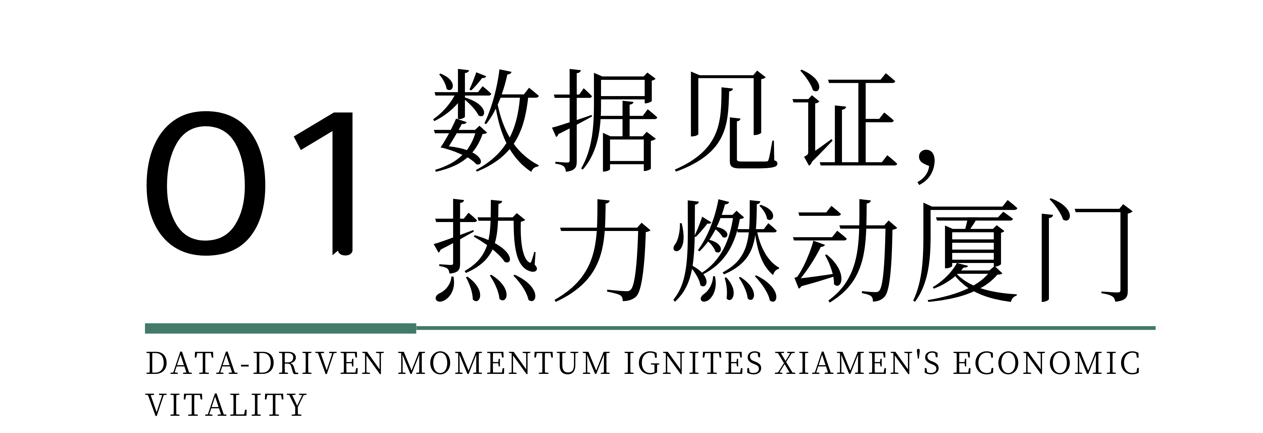 時(shí)尚卷鷺江 曲終人未散 2025廈門國際紡織服裝供應(yīng)鏈博覽會(huì)圓滿收官！