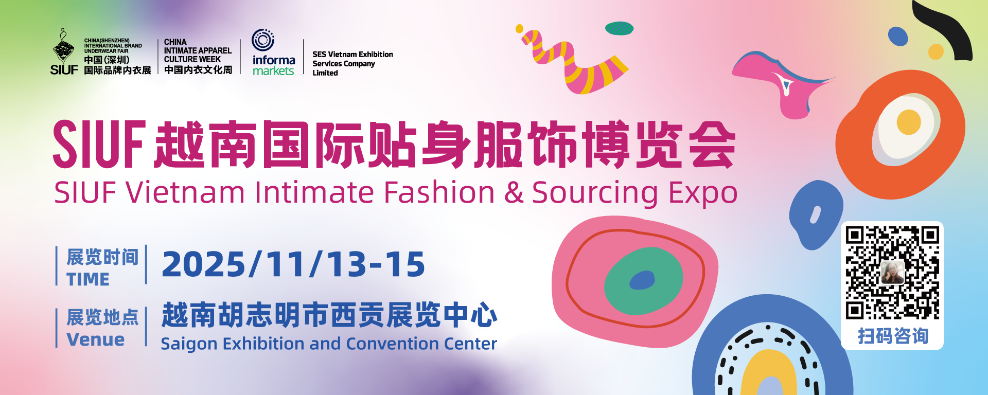 鎖定11月SIUF越南展，邀您共赴&ldquo;掘金&rdquo;之旅！