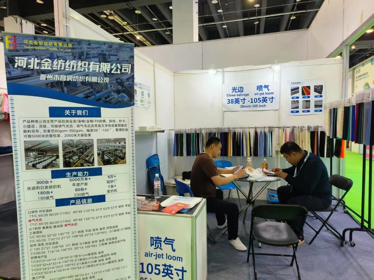 7家石家莊紡企組團參加2025中國（義烏）國際針織供應(yīng)鏈博覽會