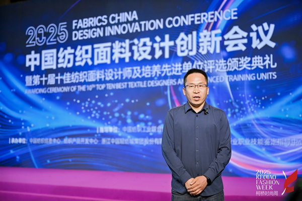 薈萃創(chuàng)意力量，十佳紡織面料設(shè)計(jì)師榮光時(shí)刻閃耀柯橋