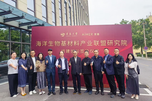 匯聚產(chǎn)業(yè)資源、創(chuàng)新發(fā)展海藻纖維，海洋生物基材料產(chǎn)業(yè)聯(lián)盟研究院正式揭牌