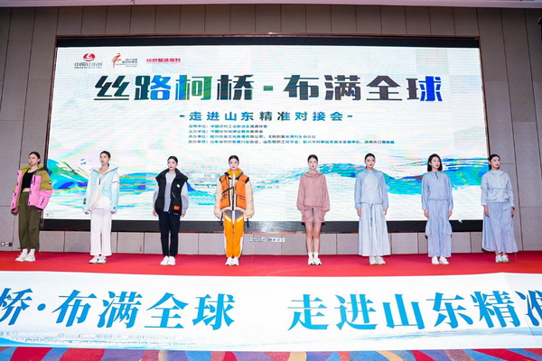 30+柯橋紡企&ldquo;鏈&rdquo;動齊魯，這場對接會加速織密產業(yè)合作網(wǎng)