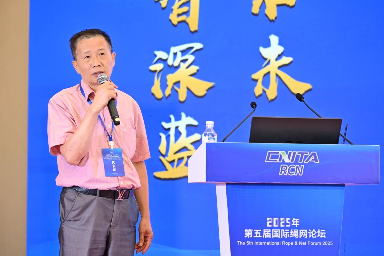 &ldquo;繩智深藍，網(wǎng)啟未來&rdquo;--2025年第五屆國際繩網(wǎng)大會在青島召開