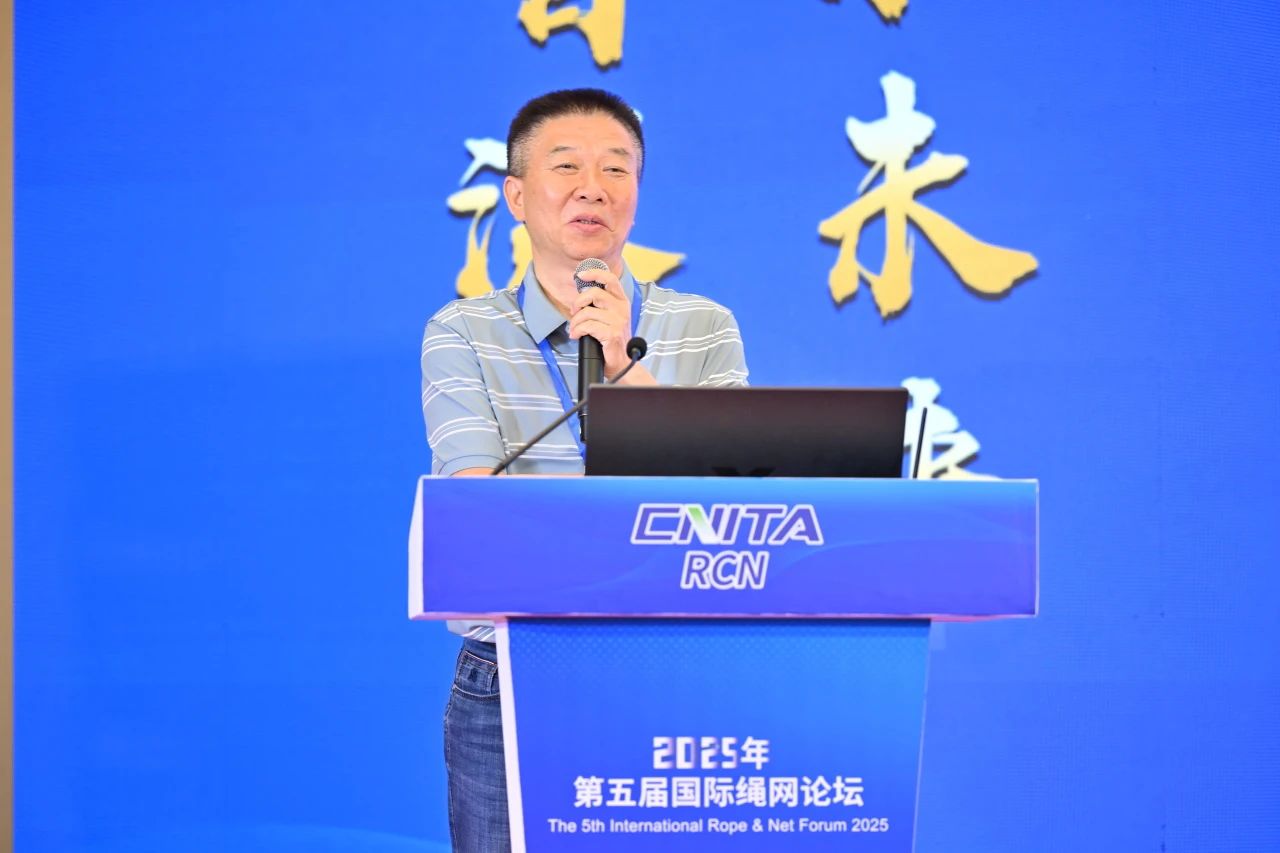 &ldquo;繩智深藍，網(wǎng)啟未來&rdquo;--2025年第五屆國際繩網(wǎng)大會在青島召開