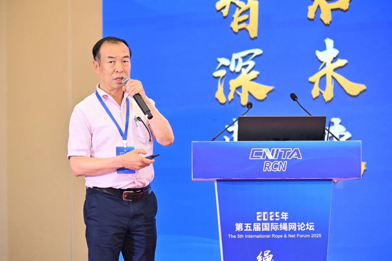 &ldquo;繩智深藍，網(wǎng)啟未來&rdquo;--2025年第五屆國際繩網(wǎng)大會在青島召開